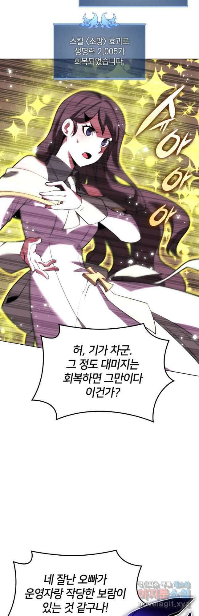 템빨(카카오) 170화 71