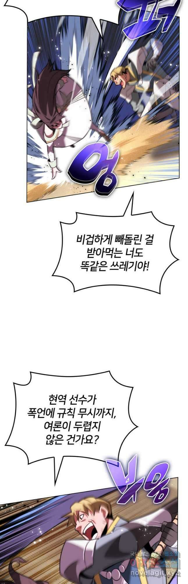 템빨(카카오) 170화 72