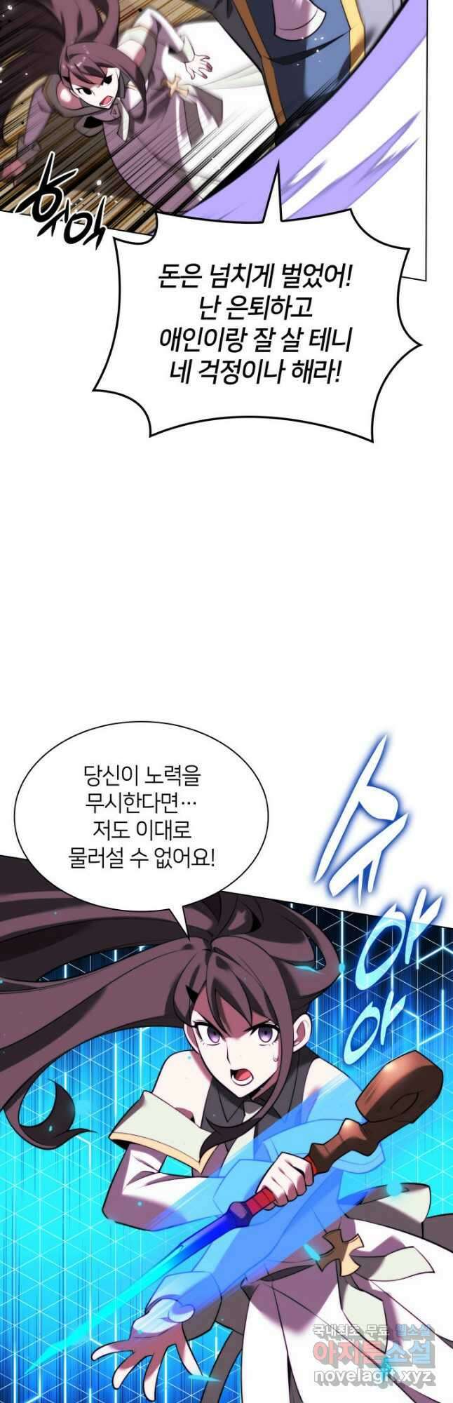 템빨(카카오) 170화 73