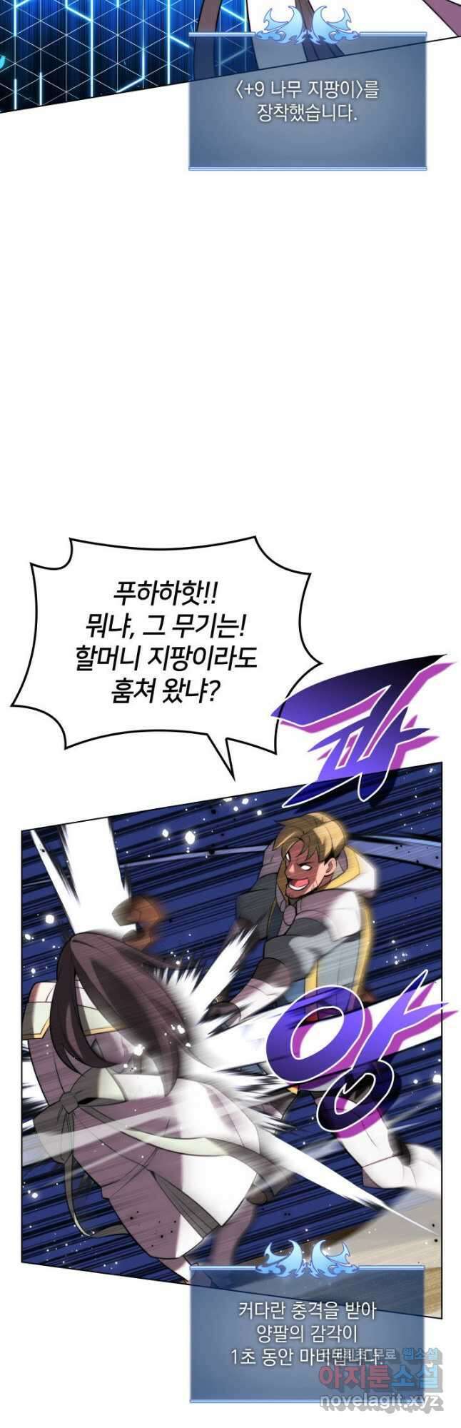 템빨(카카오) 170화 74