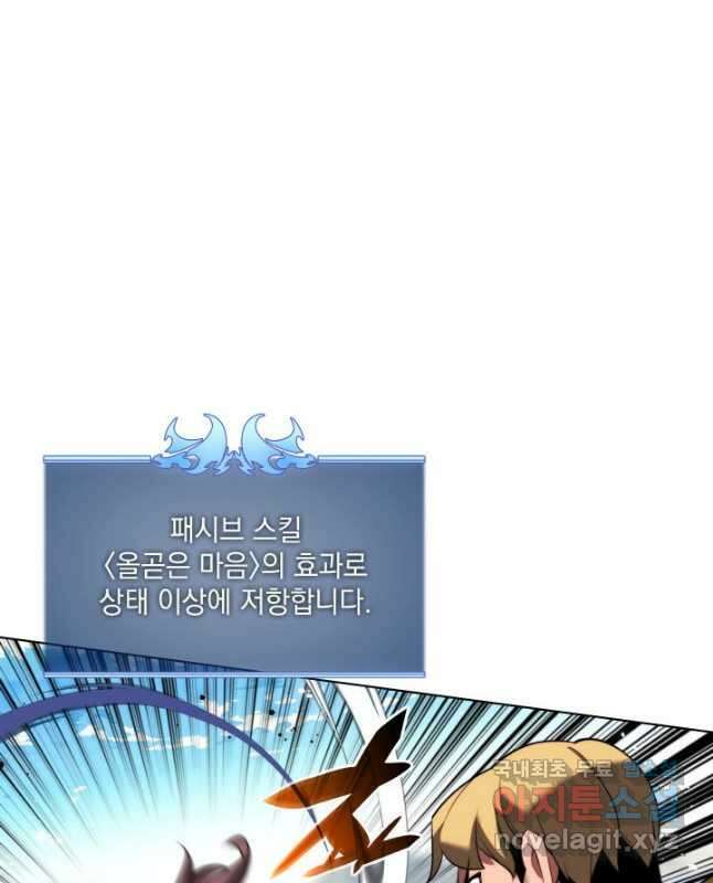 템빨(카카오) 170화 75
