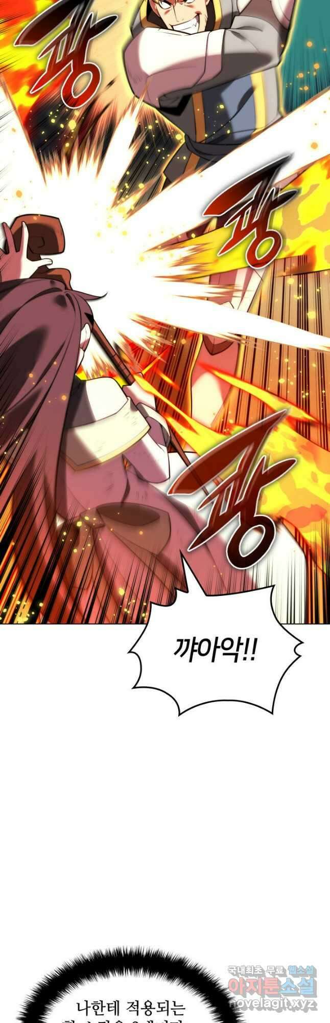 템빨(카카오) 170화 77