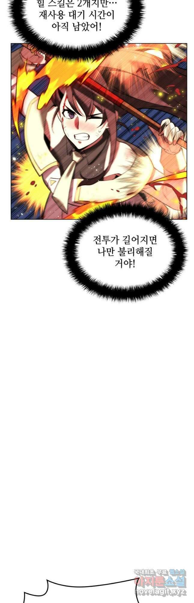 템빨(카카오) 170화 78