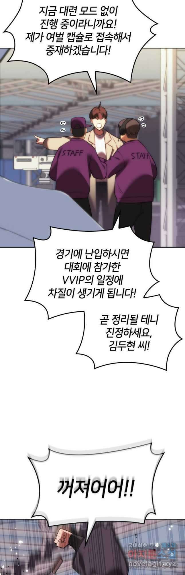 템빨(카카오) 170화 79
