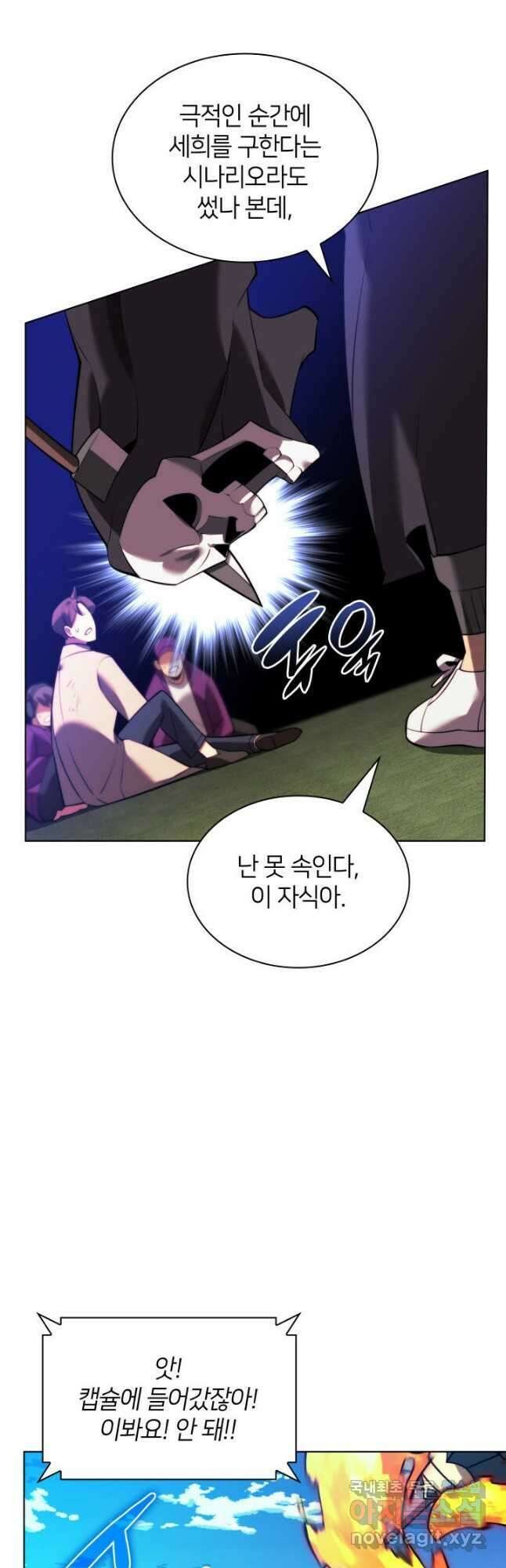 템빨(카카오) 170화 81