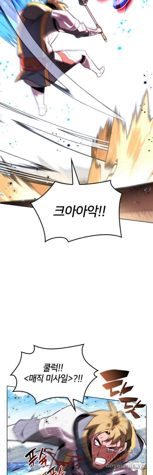 템빨(카카오) 170화 83