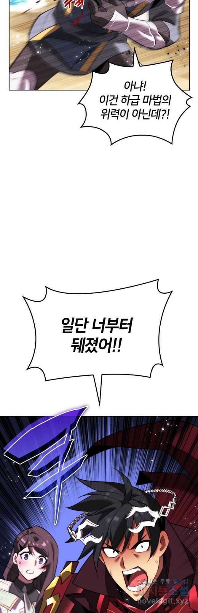템빨(카카오) 170화 84