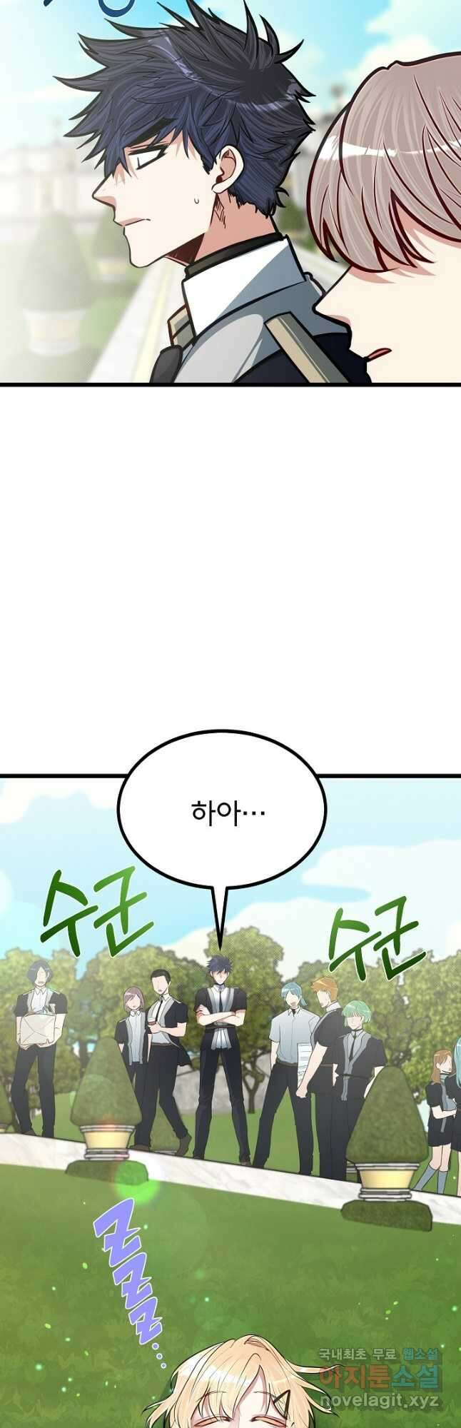 용사 동생은 아카데미 고인물 21화 2