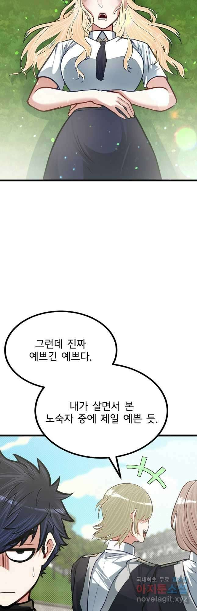 용사 동생은 아카데미 고인물 21화 3