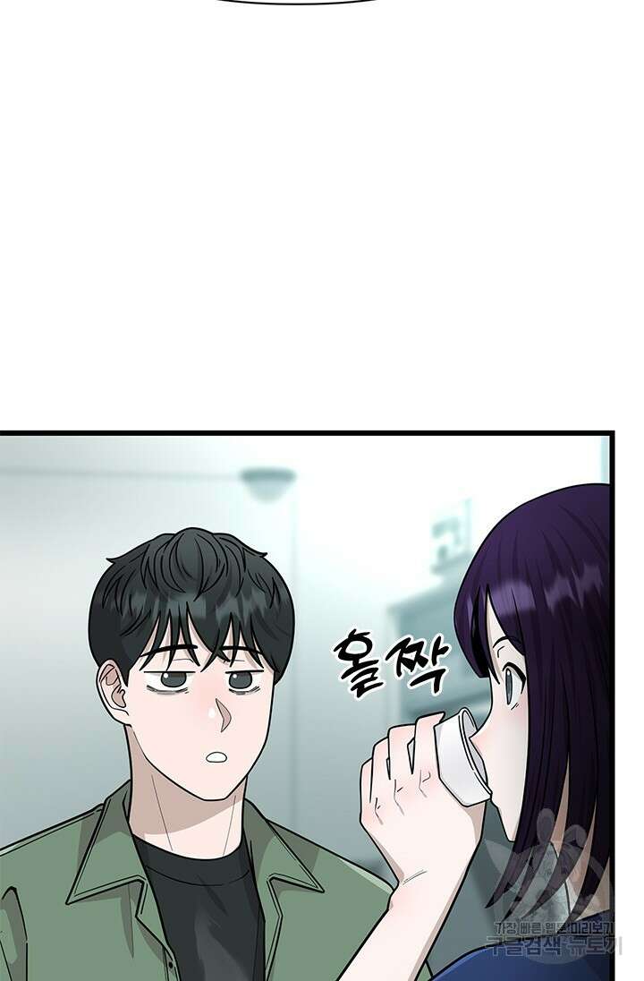 시급 연애 40화 8