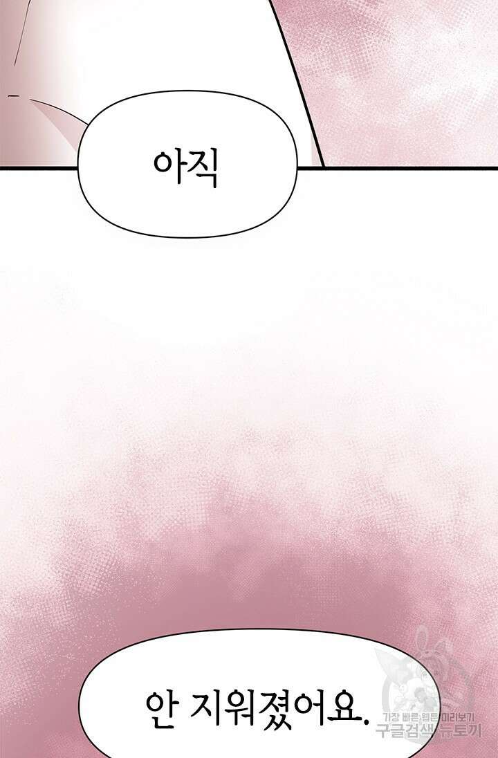 시급 연애 40화 13