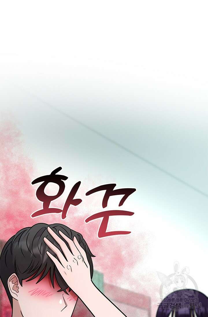 시급 연애 40화 16