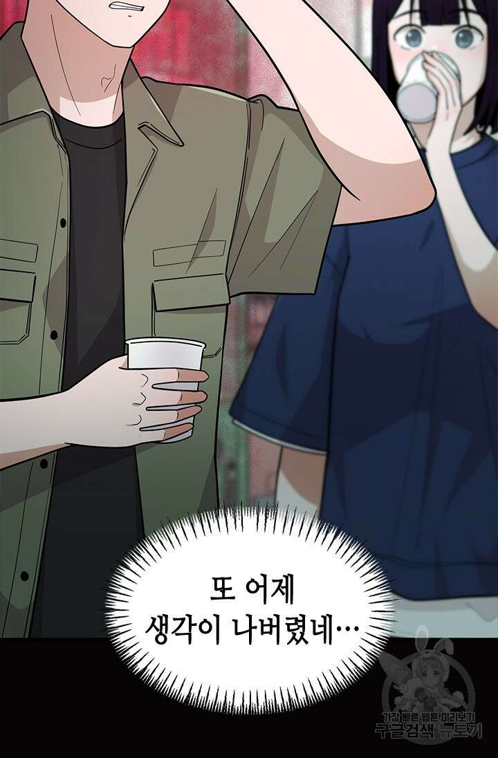 시급 연애 40화 17
