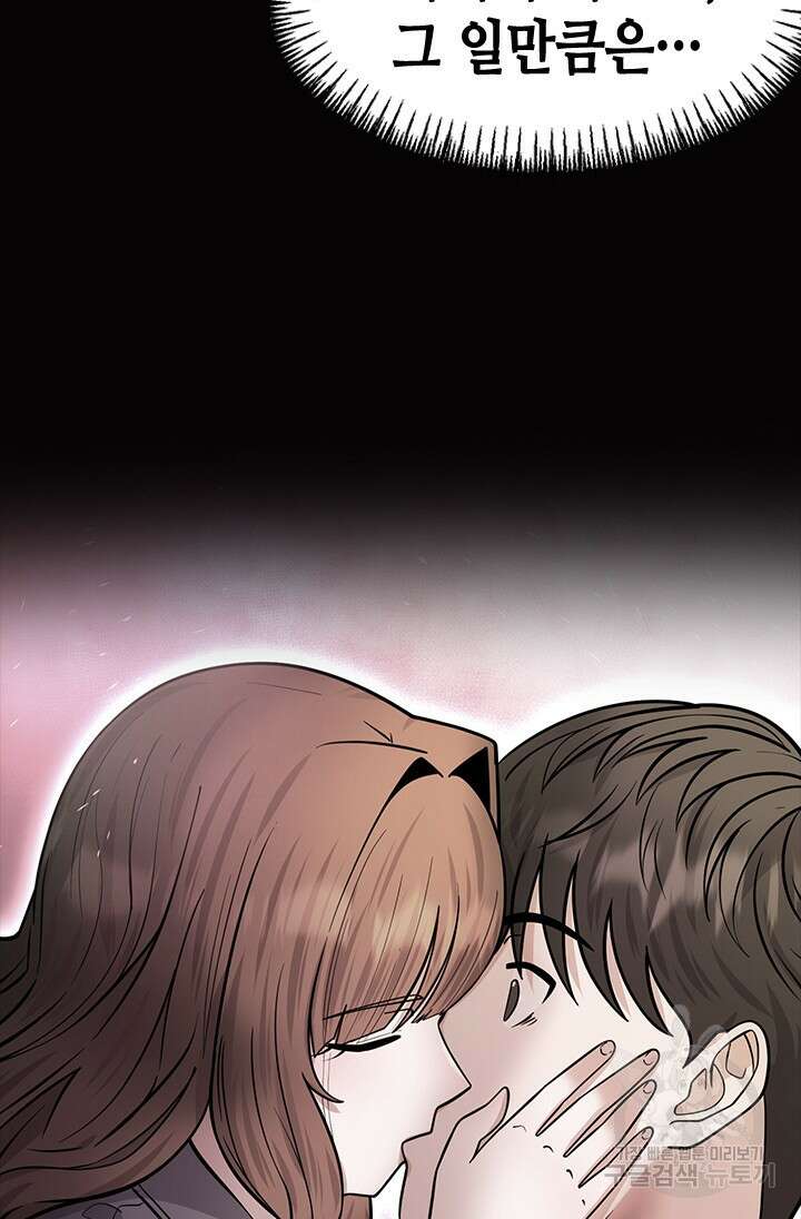 시급 연애 40화 19