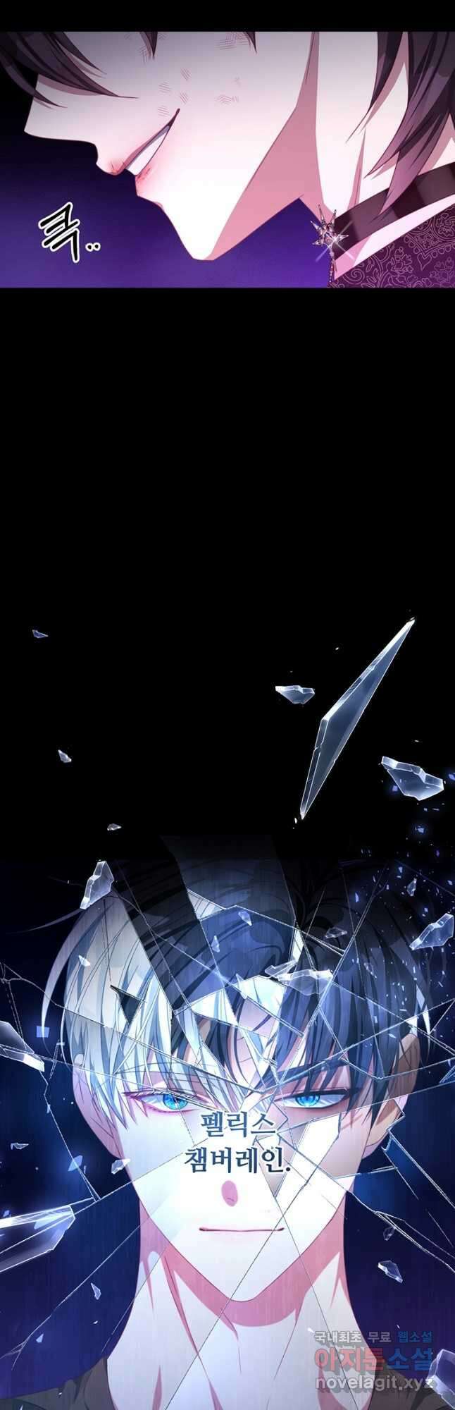 남주의 연적이 되어 버렸다 76화 9