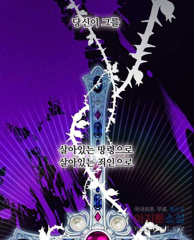 남주의 연적이 되어 버렸다 76화 15