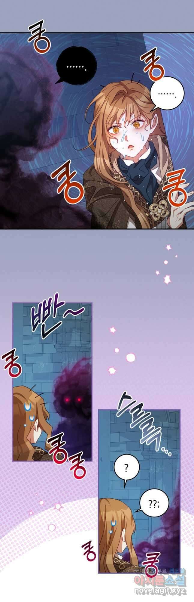 남주의 연적이 되어 버렸다 76화 28