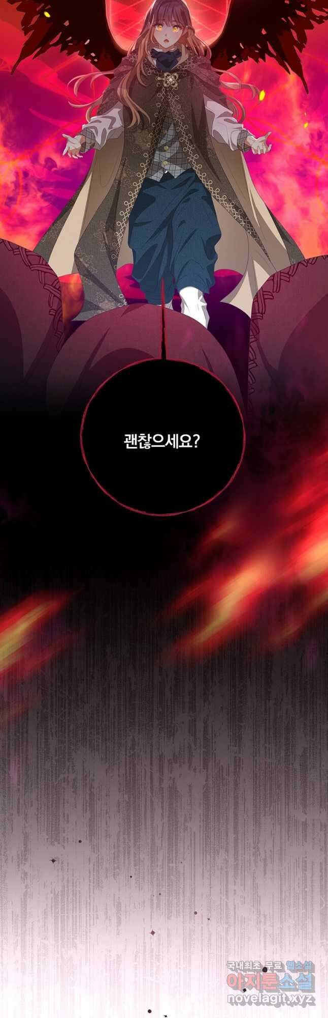 남주의 연적이 되어 버렸다 76화 39