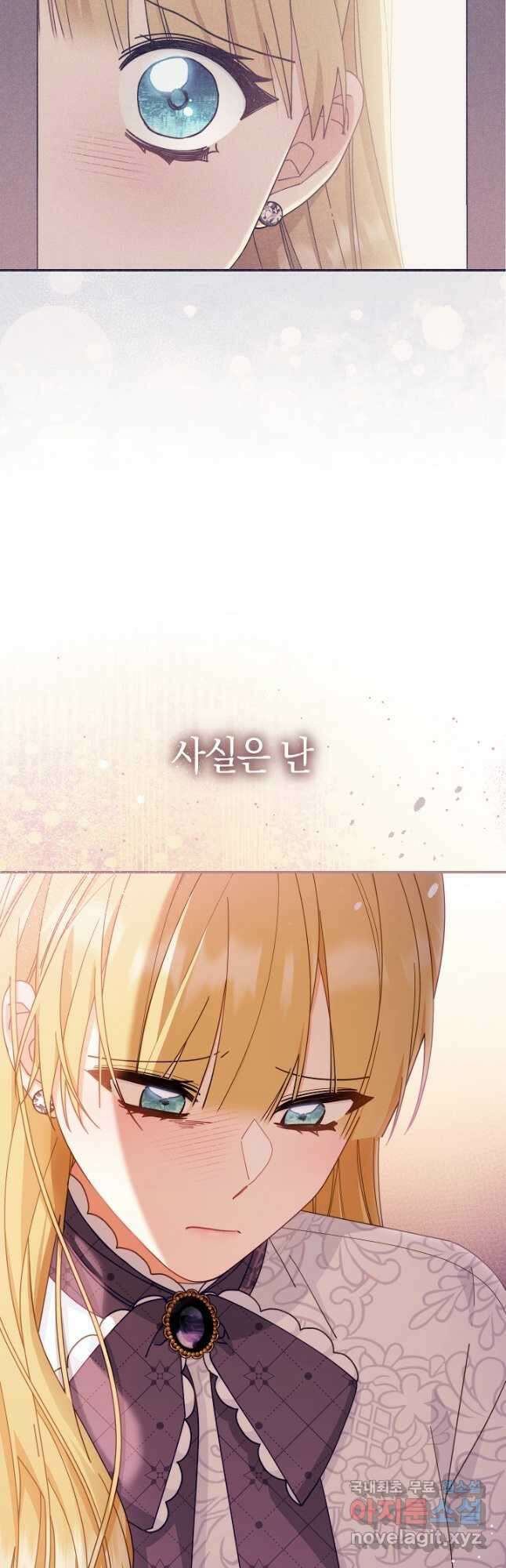 남주의 복지를 책임지겠습니다 64화 13