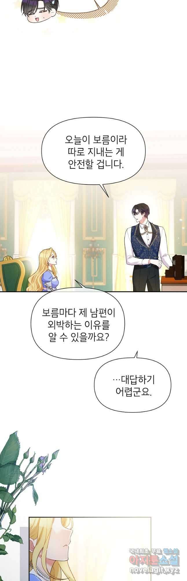 목표는 자수성가입니다 42화 4