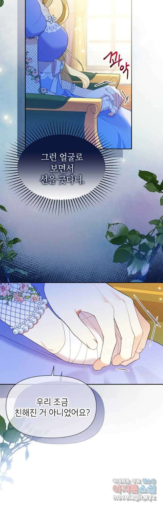 목표는 자수성가입니다 42화 5
