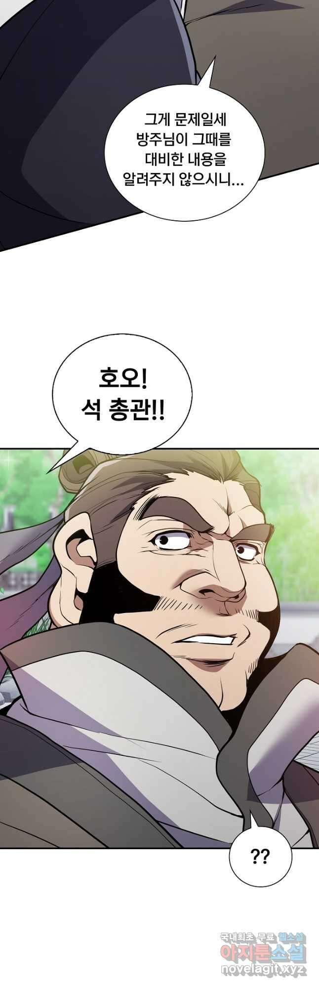 표기무사 29화 5