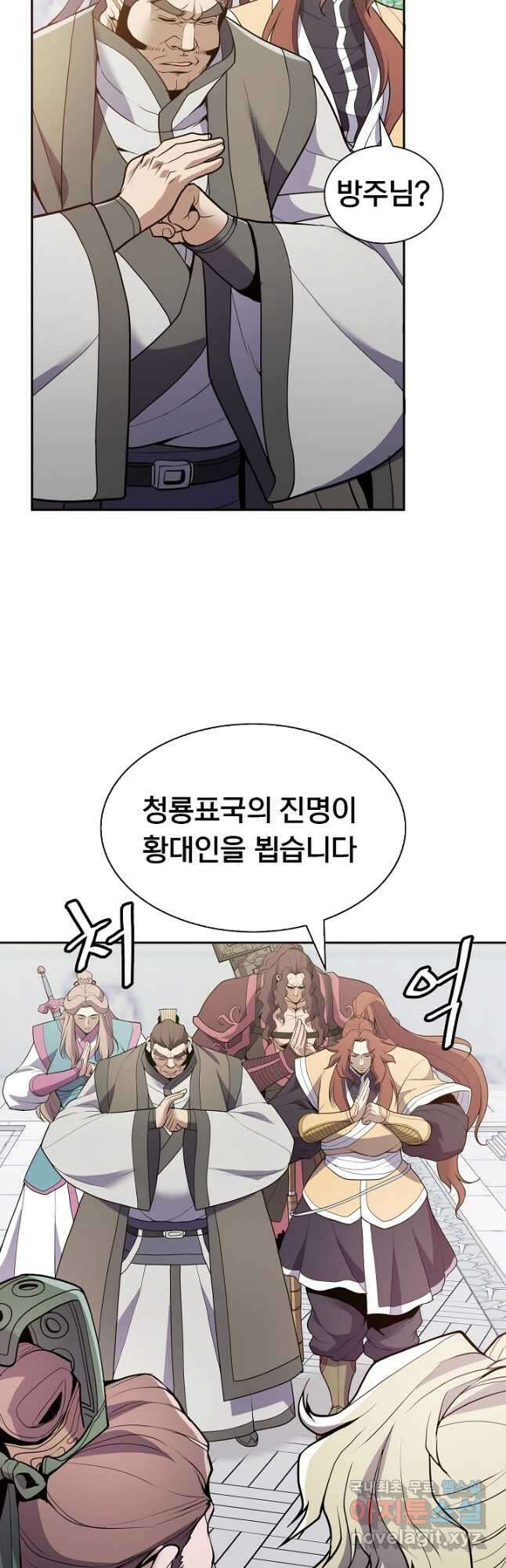 표기무사 29화 7