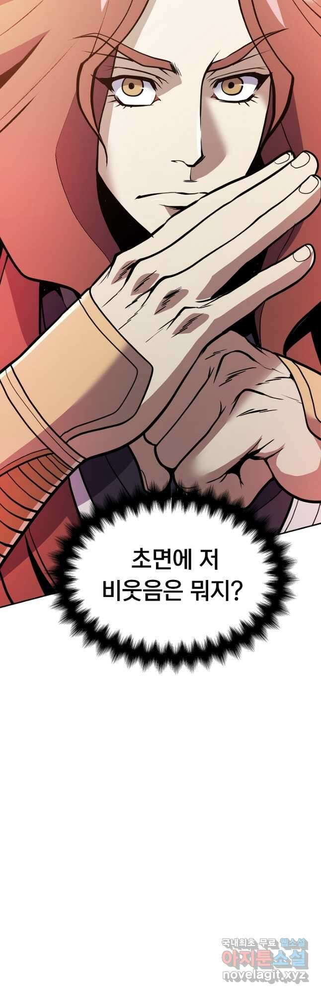 표기무사 29화 11