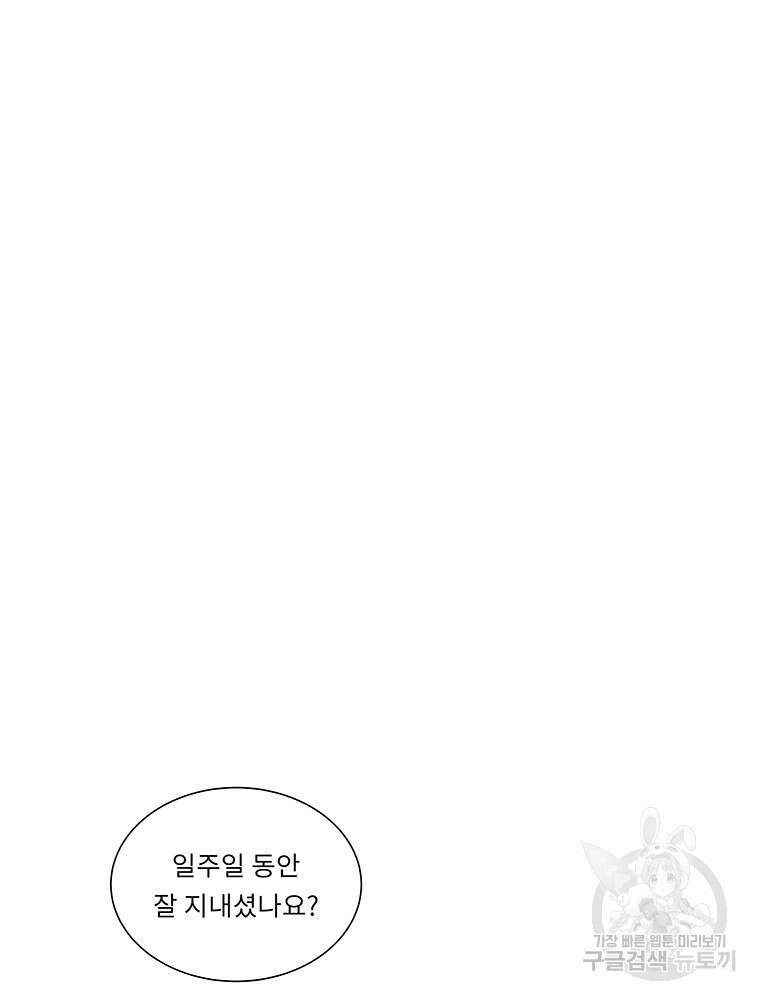 겨울의 글쓰기 4화 2