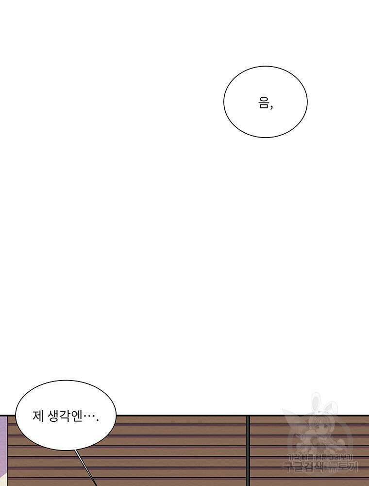 겨울의 글쓰기 4화 5