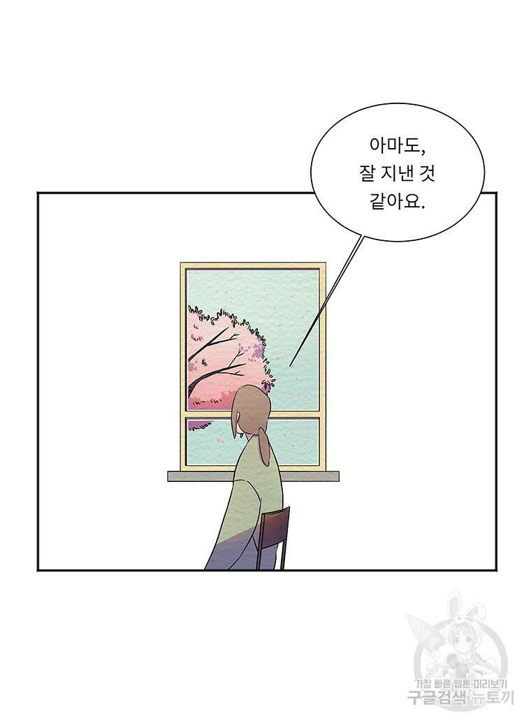 겨울의 글쓰기 4화 7