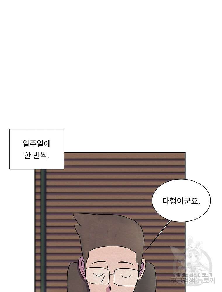 겨울의 글쓰기 4화 8