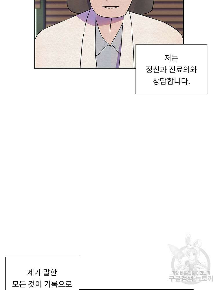 겨울의 글쓰기 4화 9
