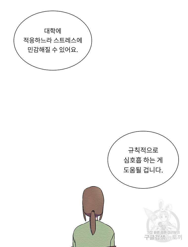 겨울의 글쓰기 4화 12