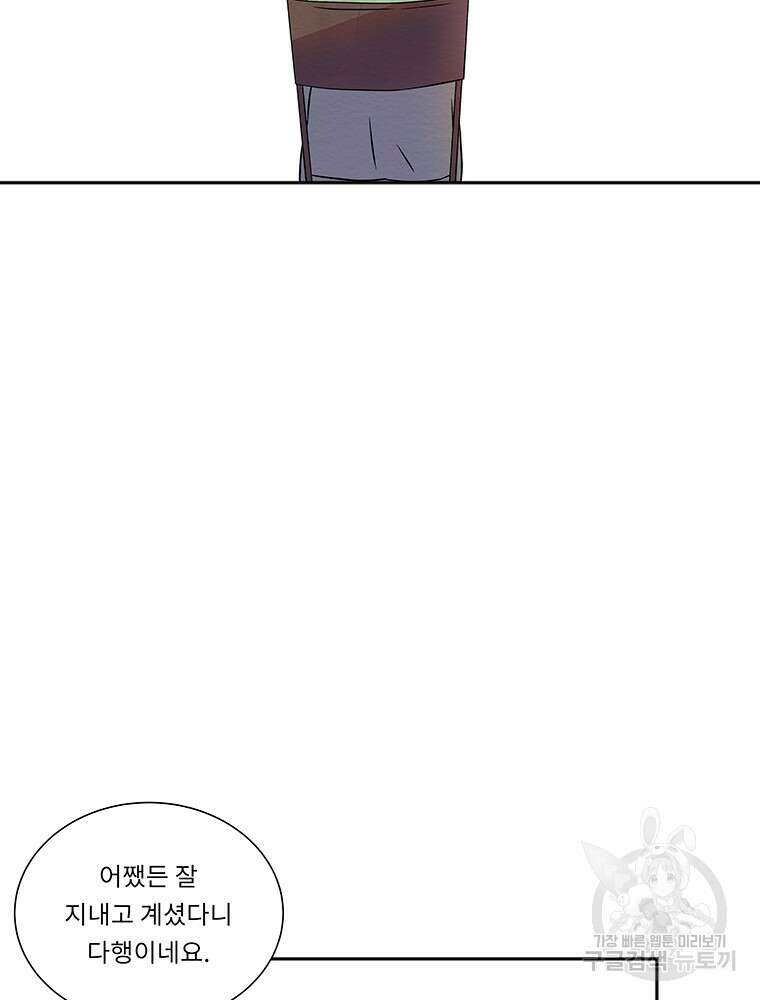 겨울의 글쓰기 4화 13