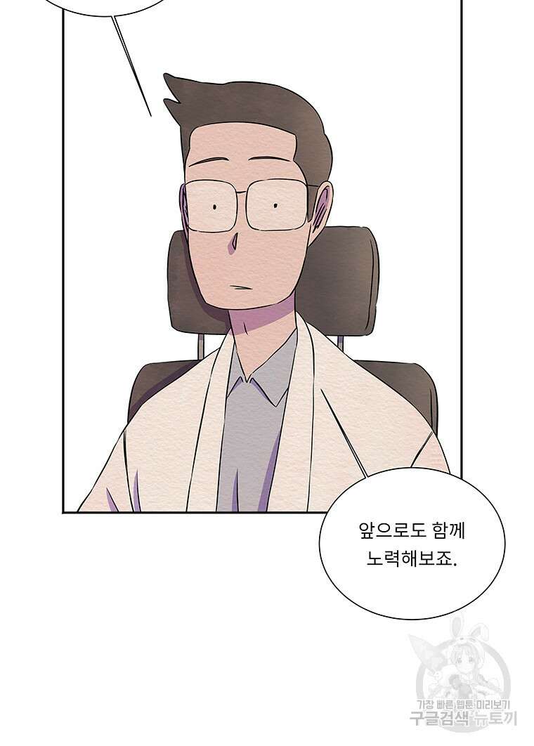 겨울의 글쓰기 4화 14