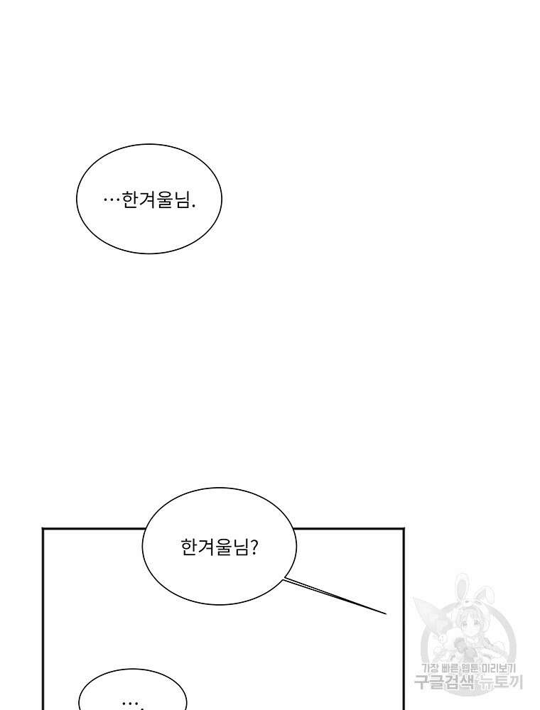 겨울의 글쓰기 4화 15