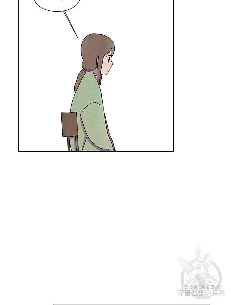 겨울의 글쓰기 4화 16