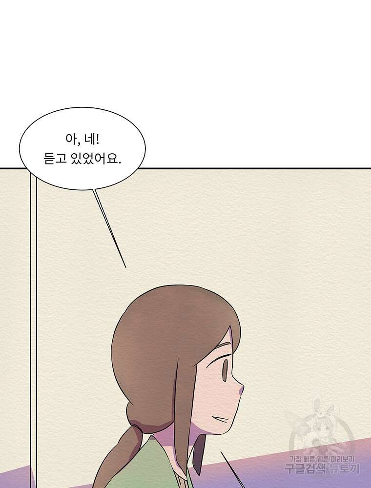 겨울의 글쓰기 4화 19