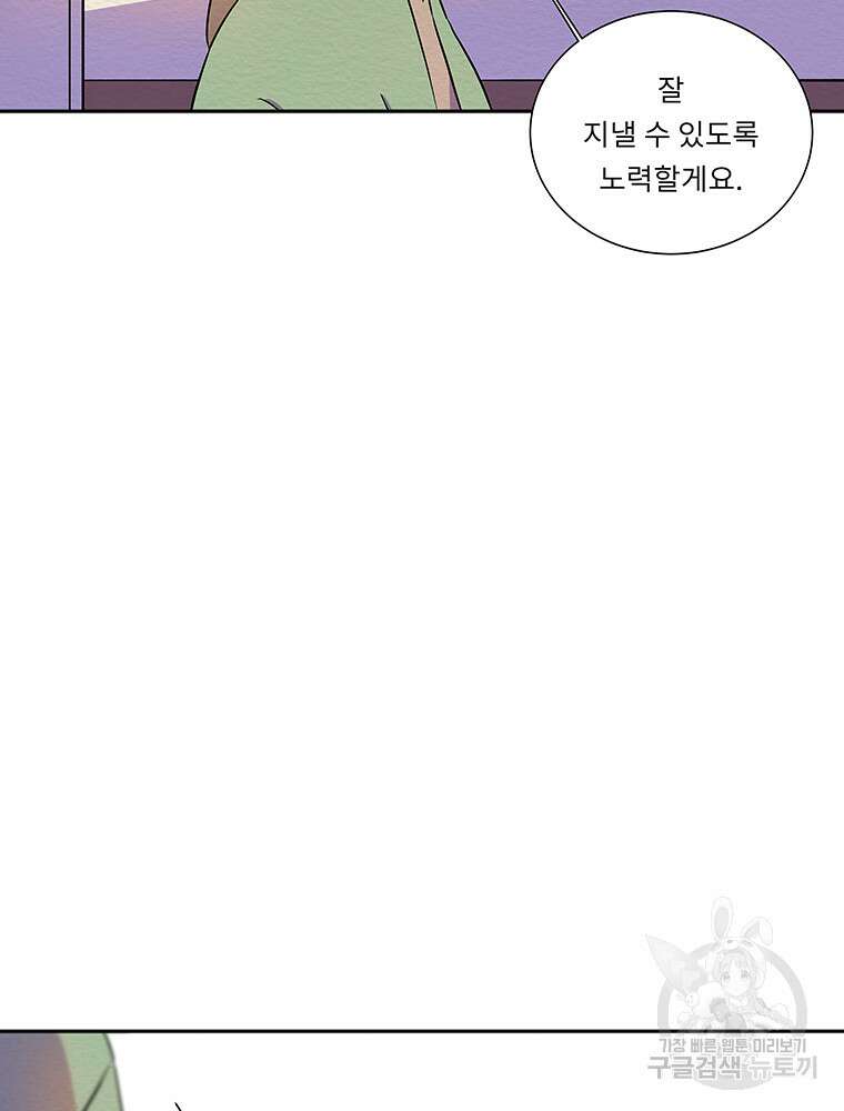 겨울의 글쓰기 4화 20
