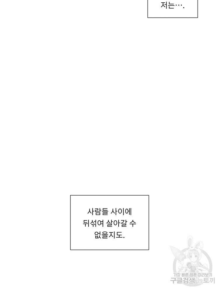 겨울의 글쓰기 4화 23
