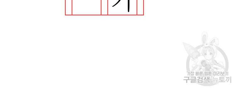 겨울의 글쓰기 4화 25
