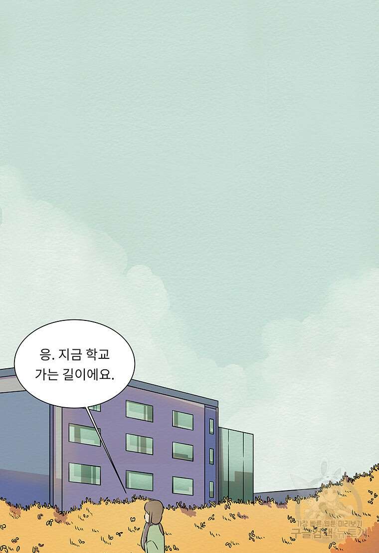 겨울의 글쓰기 4화 28