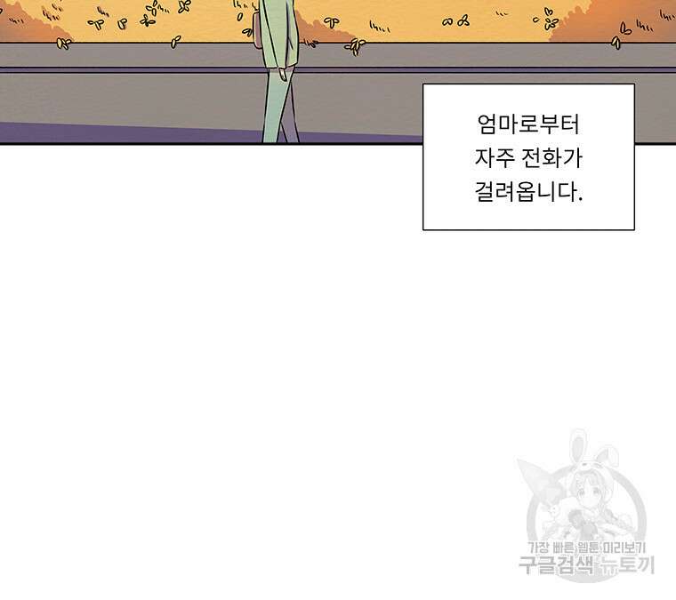 겨울의 글쓰기 4화 29