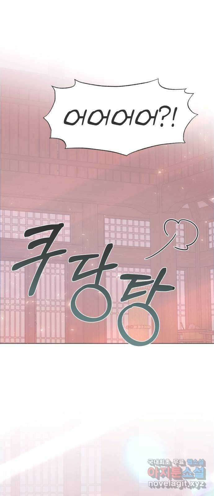다비, 아찔하게 흐르는 37화 1