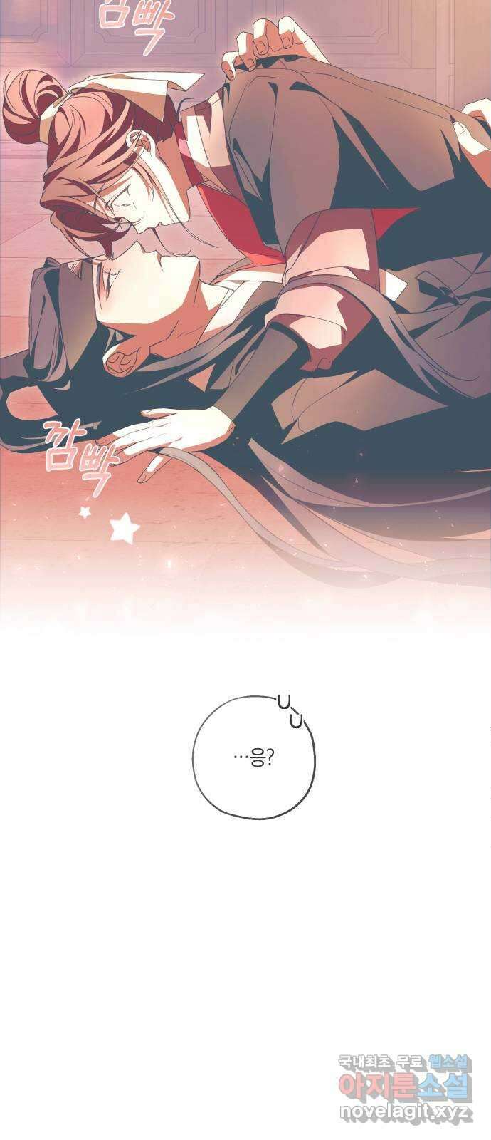 다비, 아찔하게 흐르는 37화 3