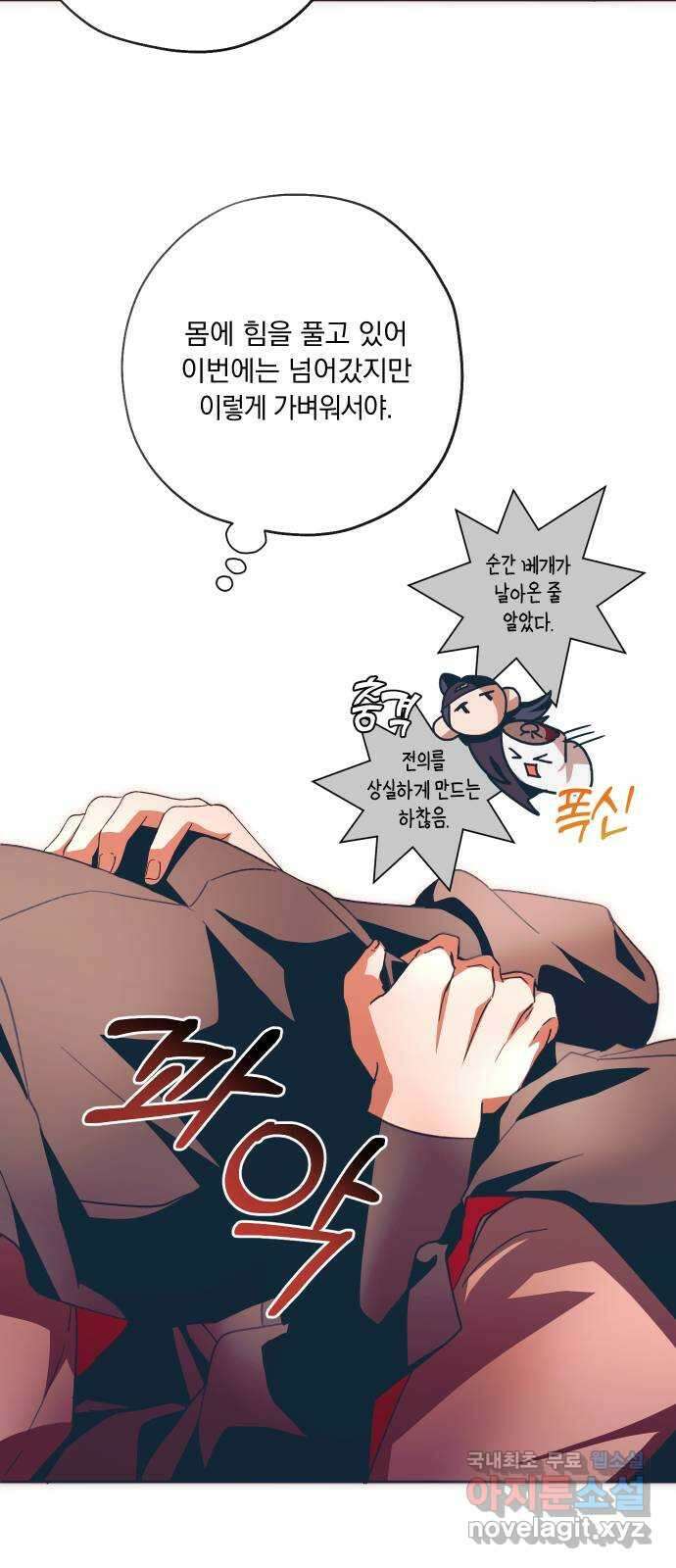 다비, 아찔하게 흐르는 37화 7