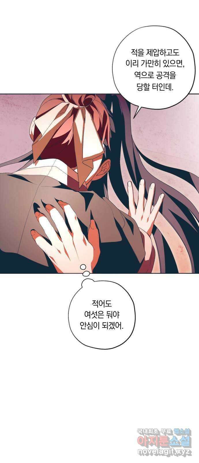 다비, 아찔하게 흐르는 37화 9