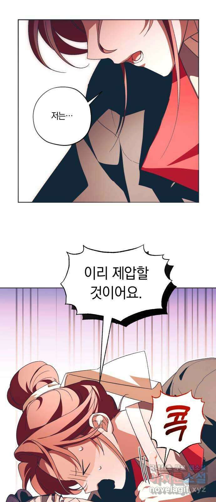 다비, 아찔하게 흐르는 37화 10