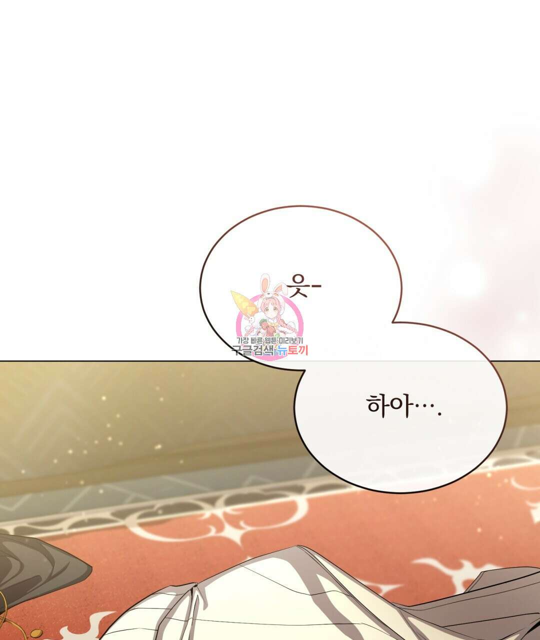 마계의 달 30화 1